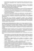Комплект документов «ФГИС МДЛП для стоматологии»